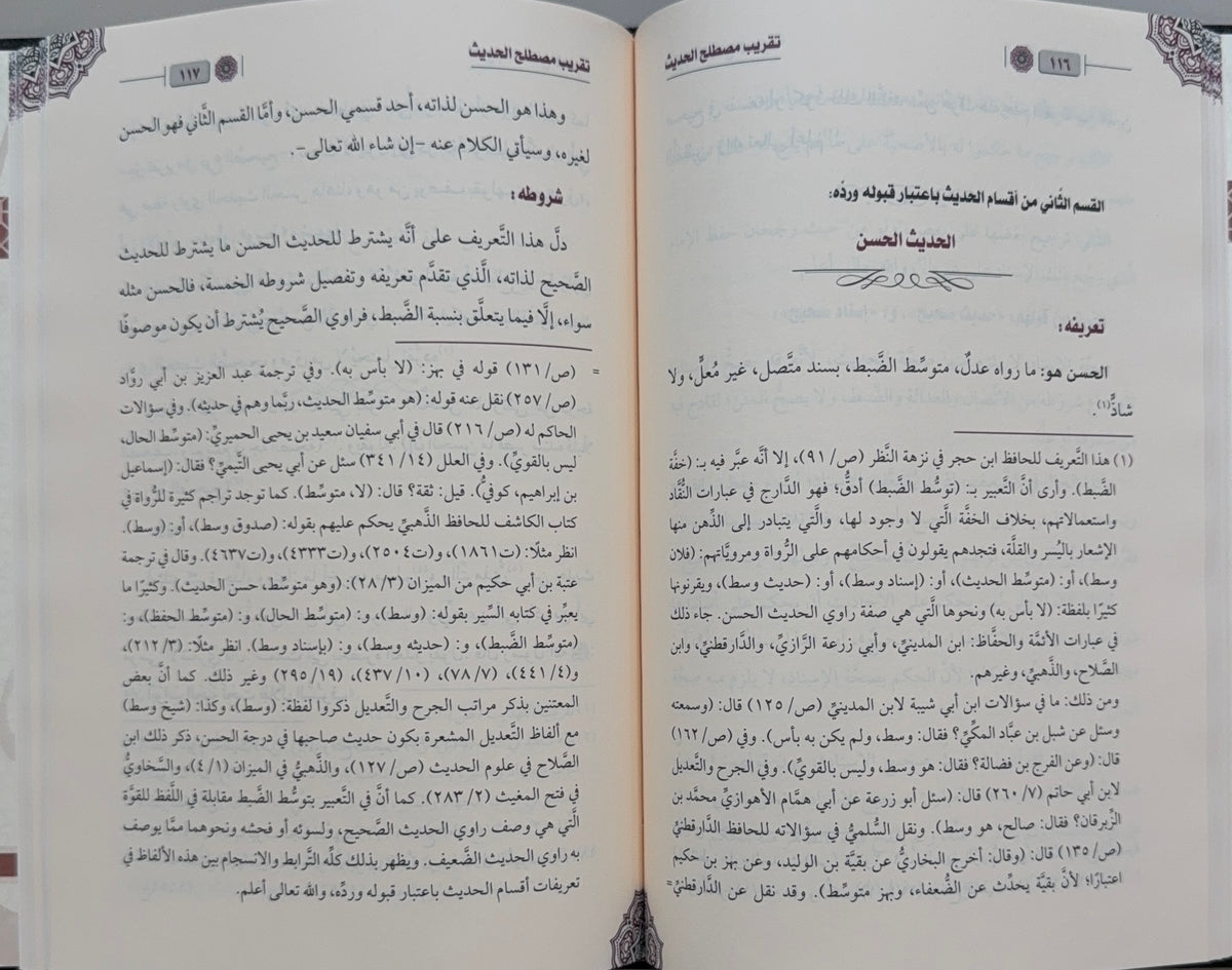 Taqrib Mustalah al-Hadith