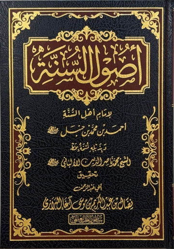 Usul al-Sunnah Imam Ahmad