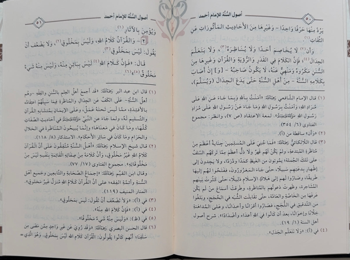 Usul al-Sunnah Imam Ahmad