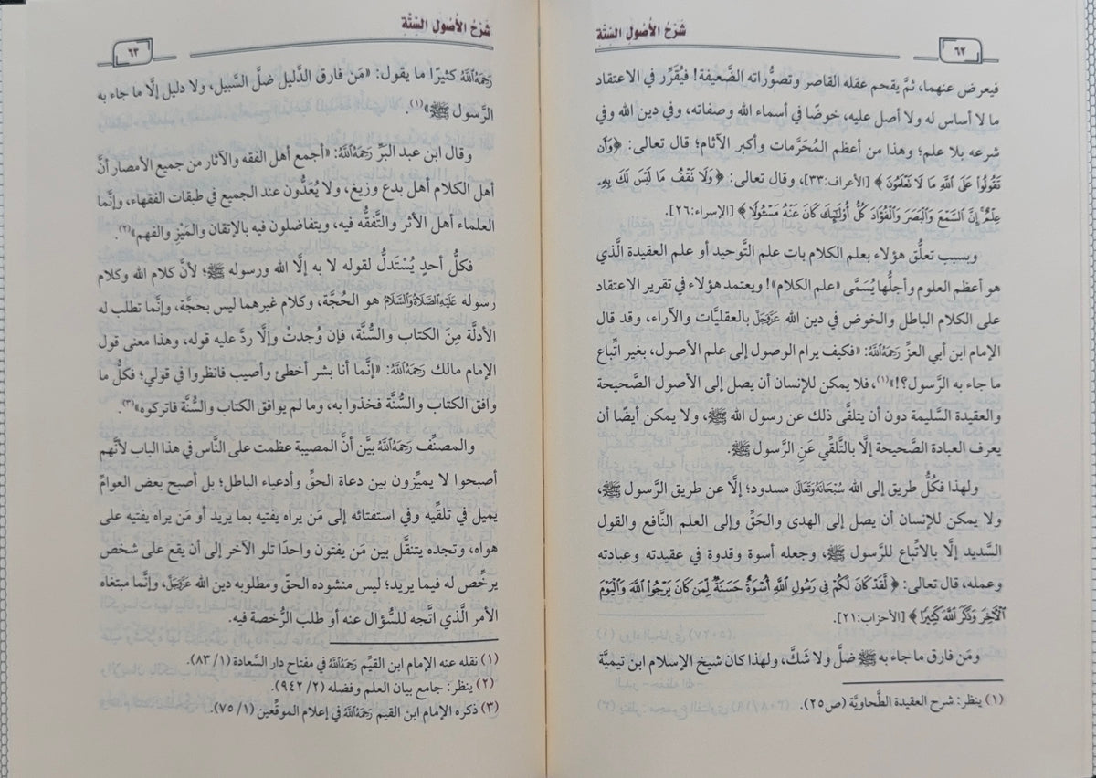 Sharh al-Usul al-Sittah Sheikh Abd al-Razzaq al-Badr