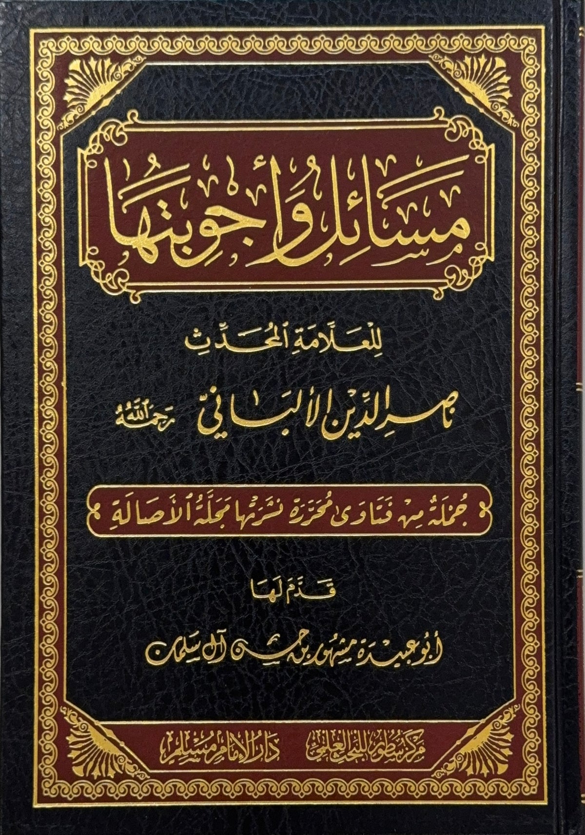 Masail wa Ajwibatuha