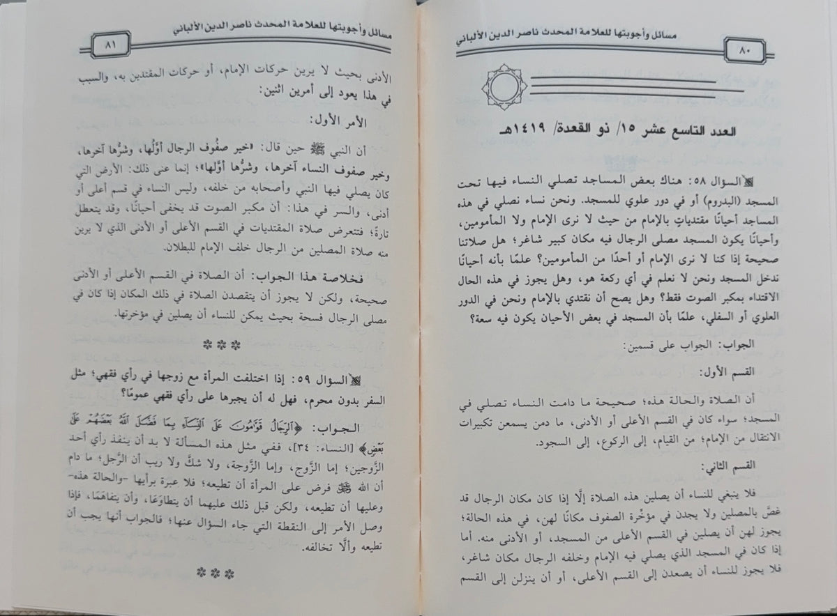 Masail wa Ajwibatuha