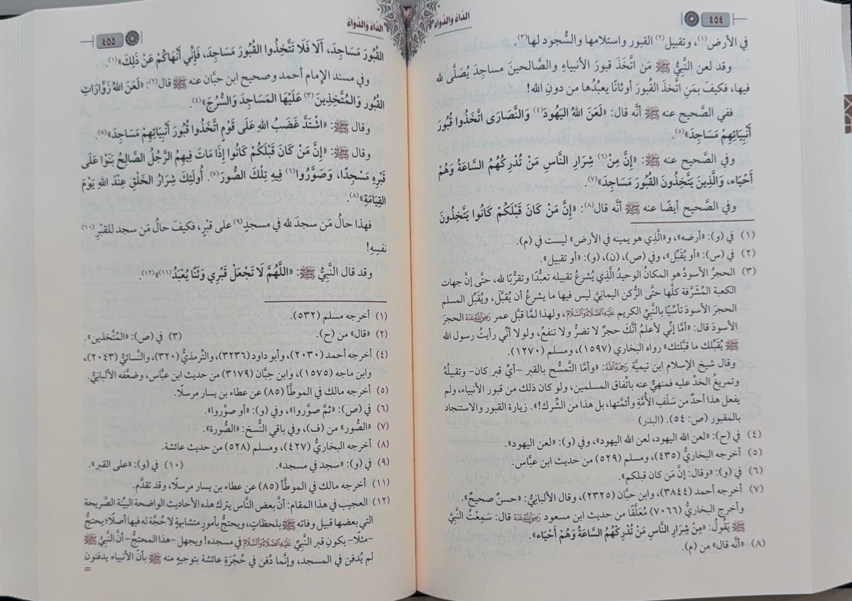 al-Da wa al-Dawa