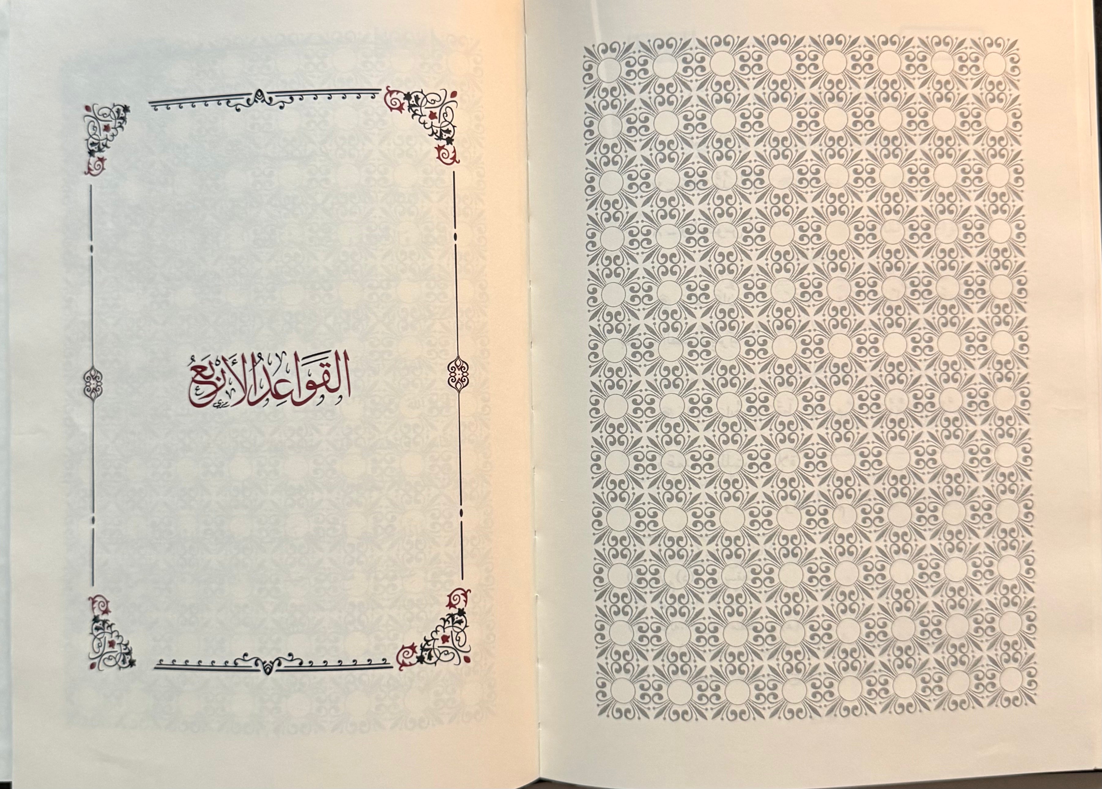 Muhammad Ibn Abd al-Wahhab Mutoon collection