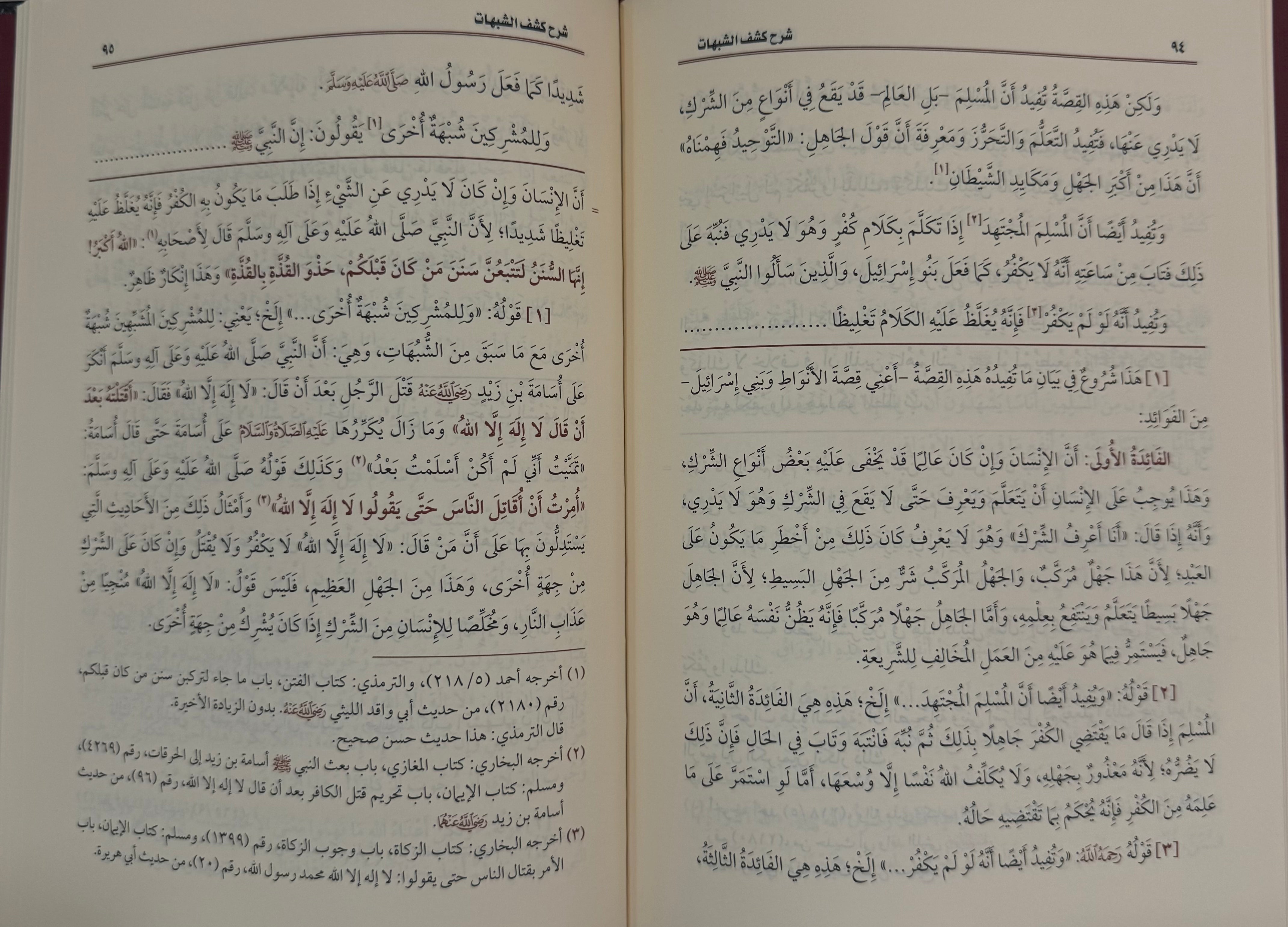 Kashf al-Shubuhāt and al-Usul al-Sitta Sharh ibn Uthaymeen