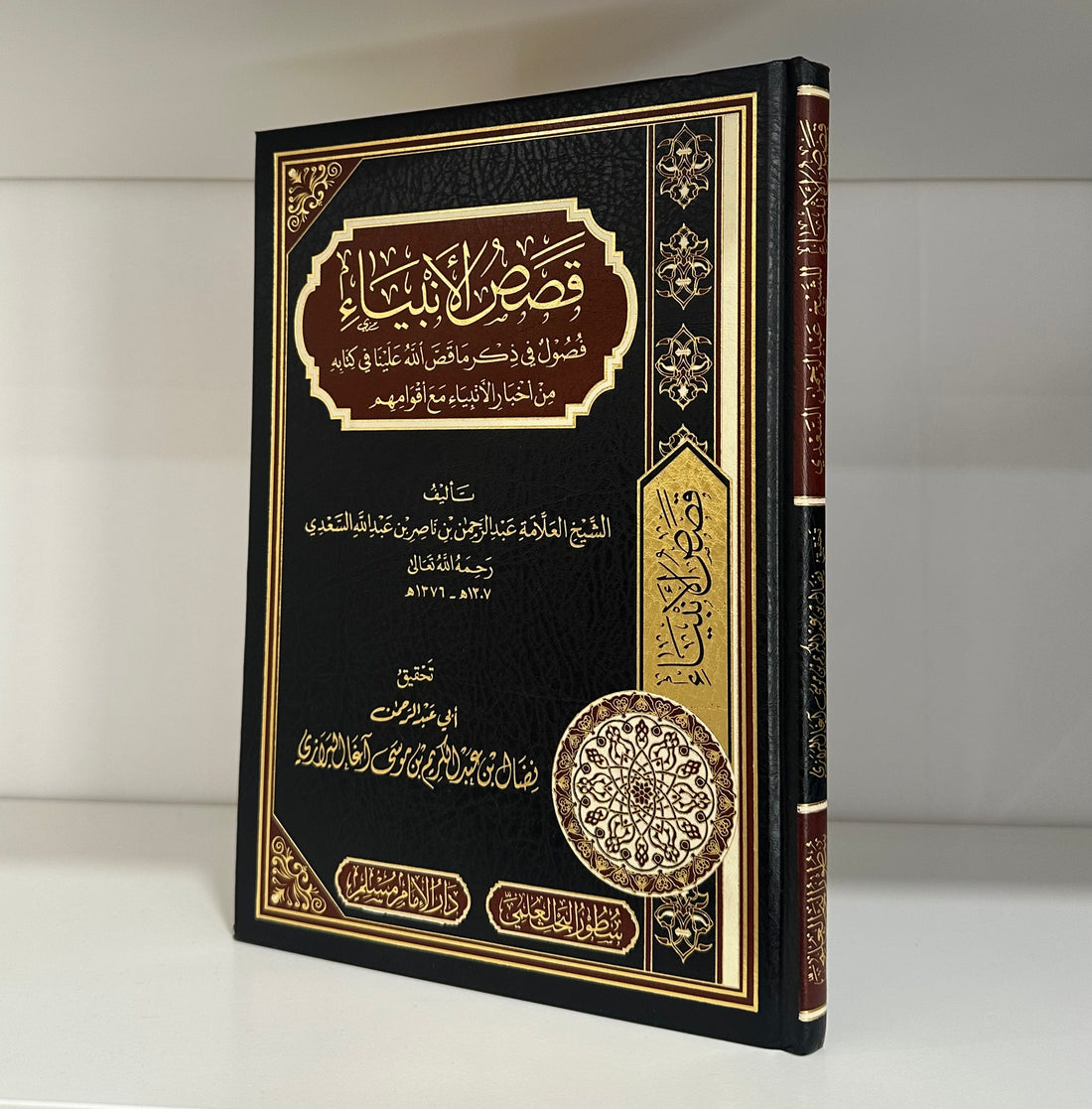 Qisas al-Anbiya