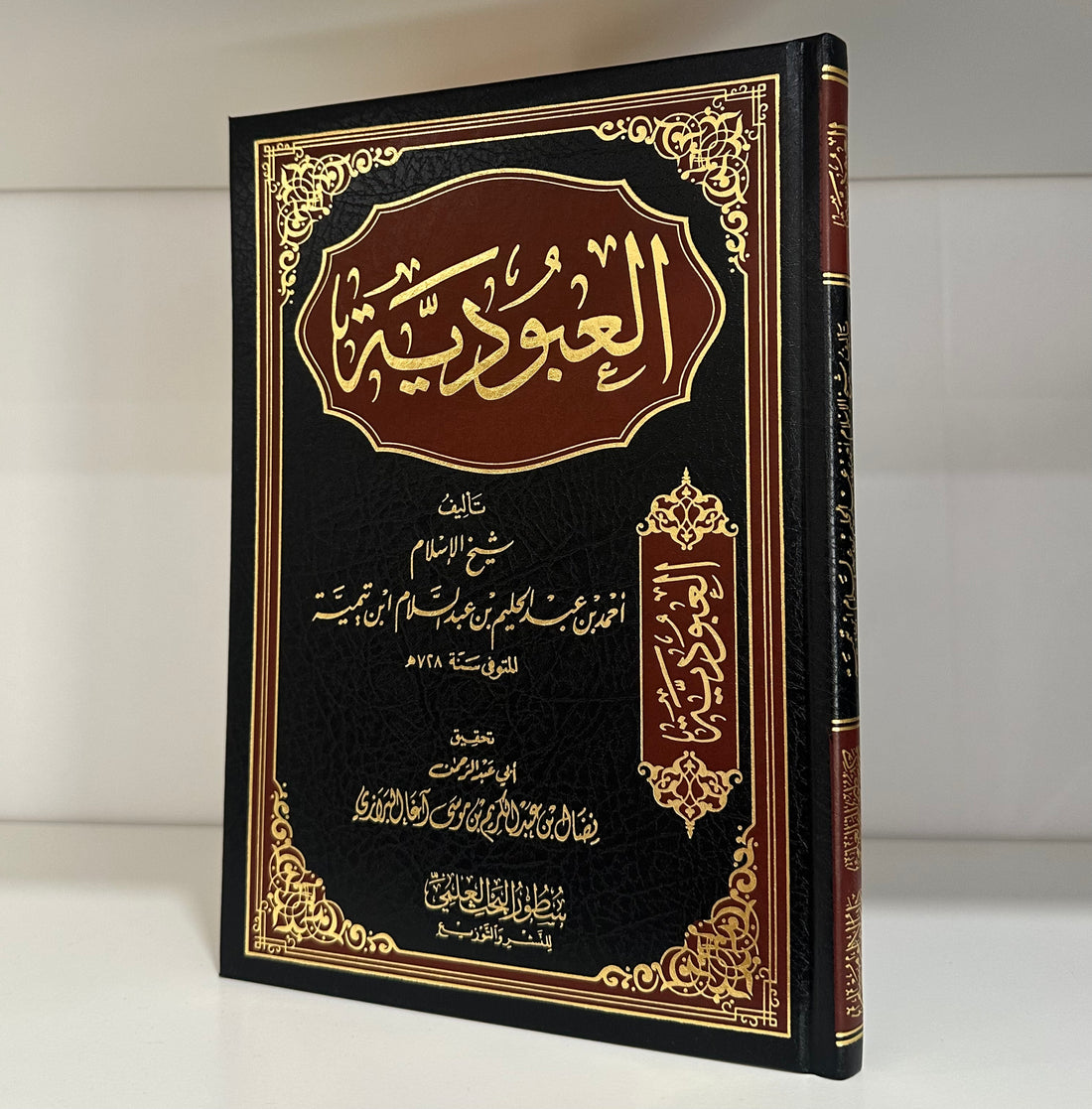 Matn al-Ubudiyyah