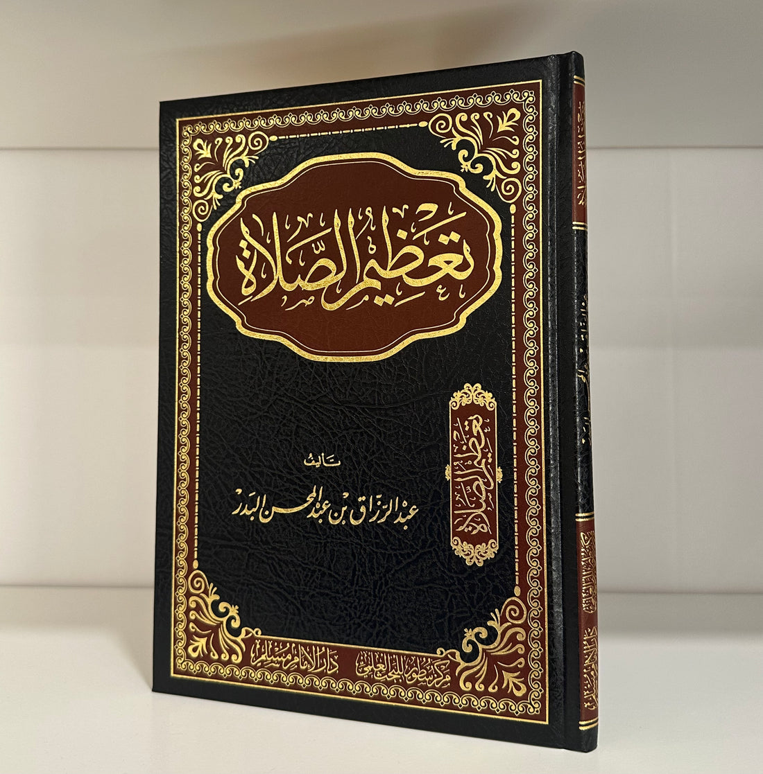 Tathim al-Salah