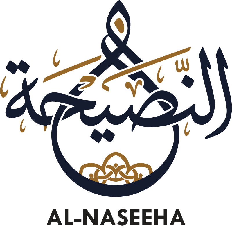 Al-Naseeha